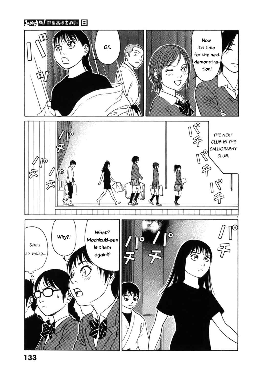 Page 7 Chapter 97 Tomehane!