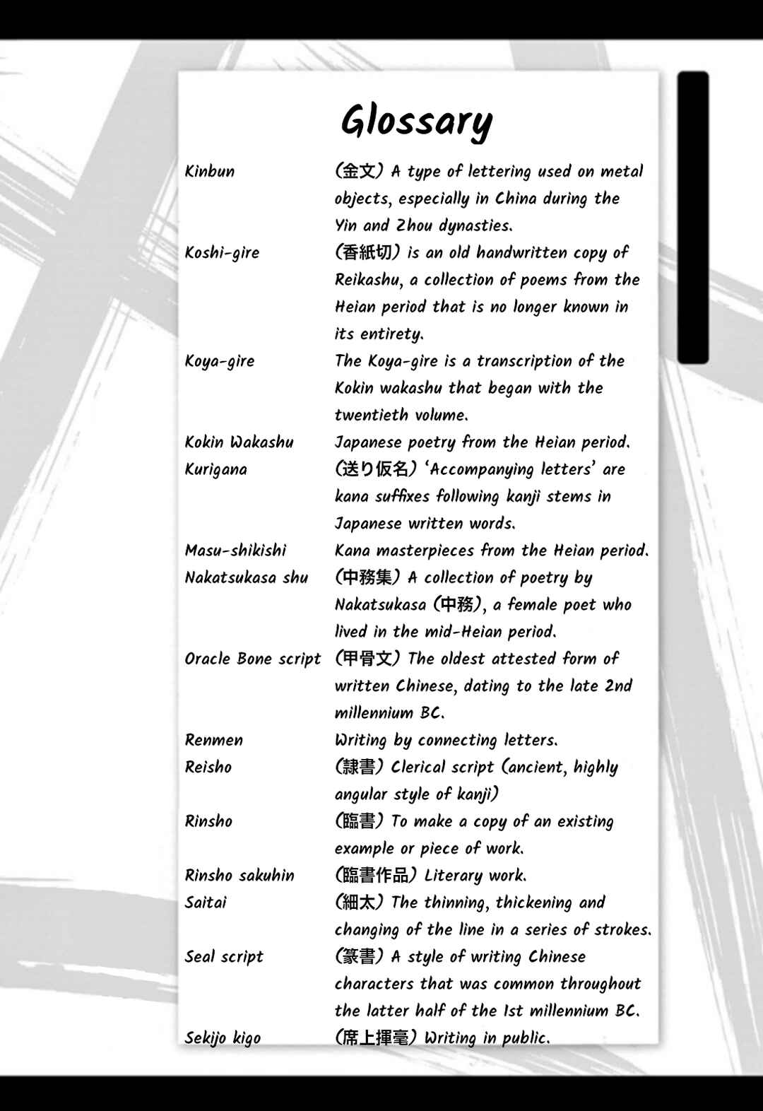 Page 20 Chapter 127 Tomehane!