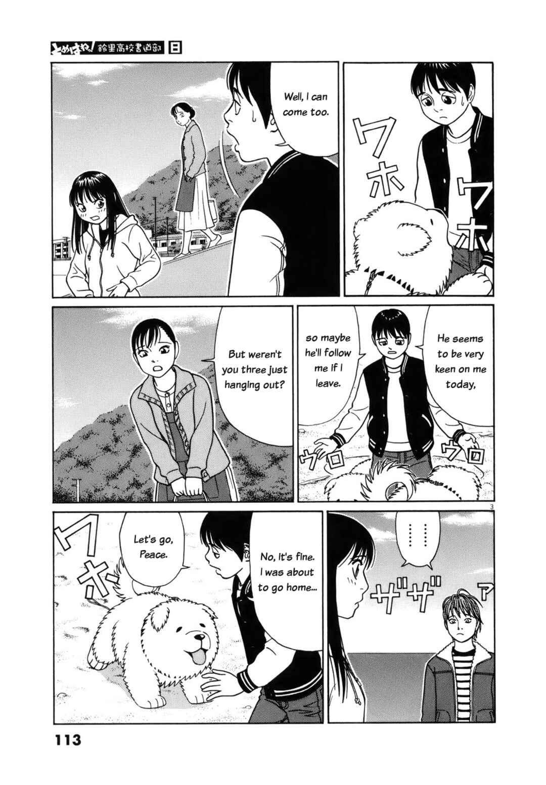 Page 3 Chapter 96 Tomehane!
