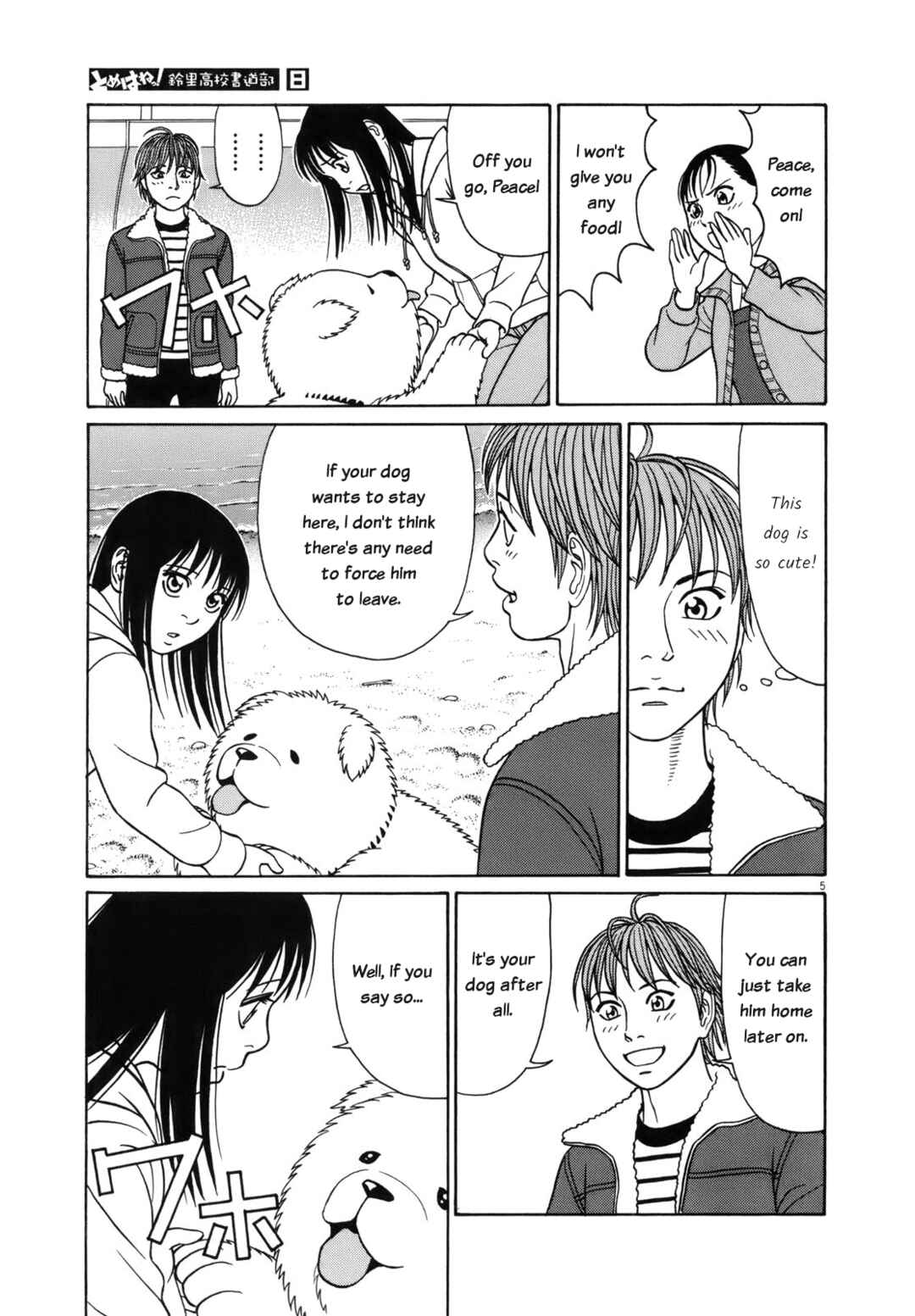 Page 5 Chapter 96 Tomehane!