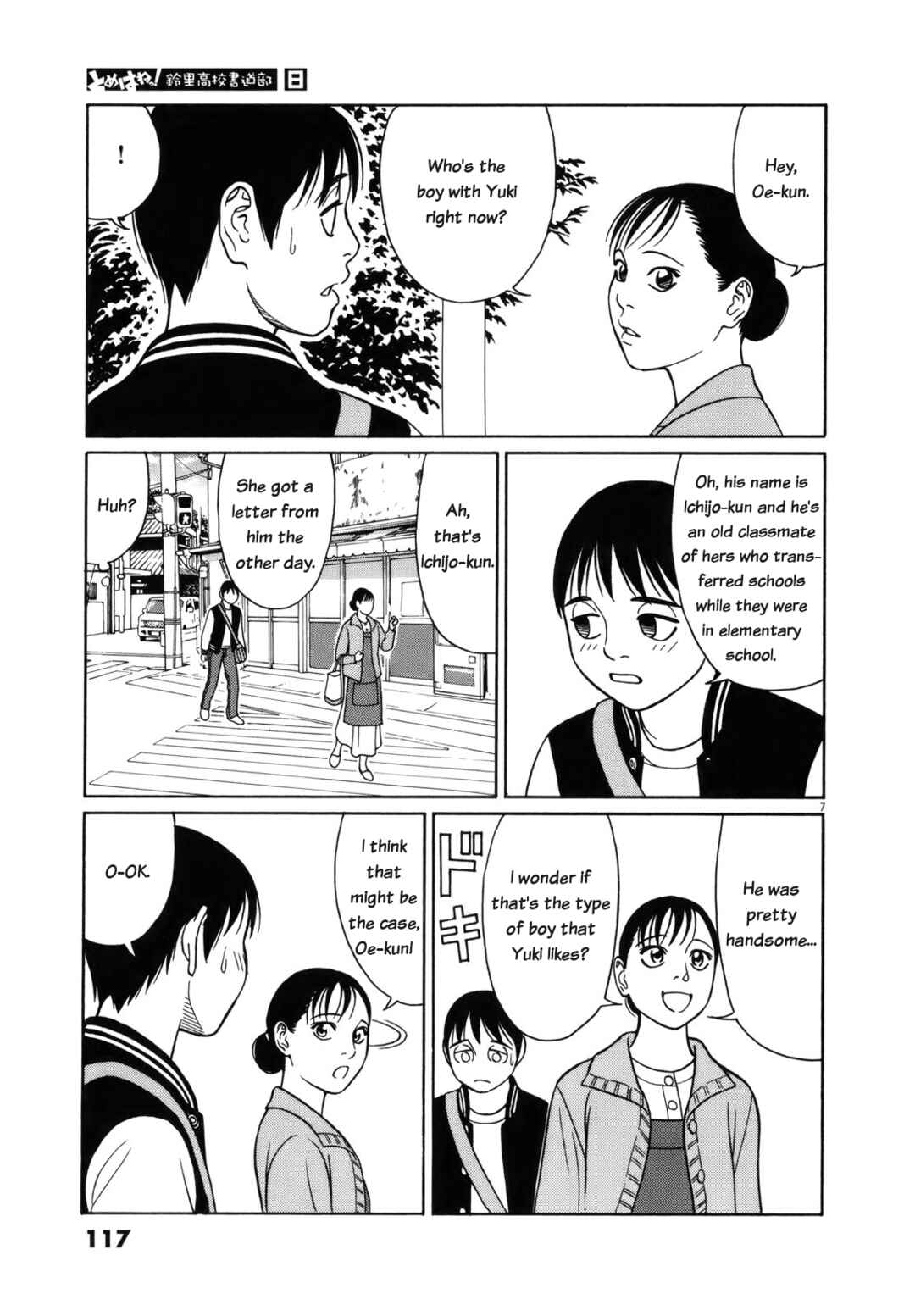Page 7 Chapter 96 Tomehane!