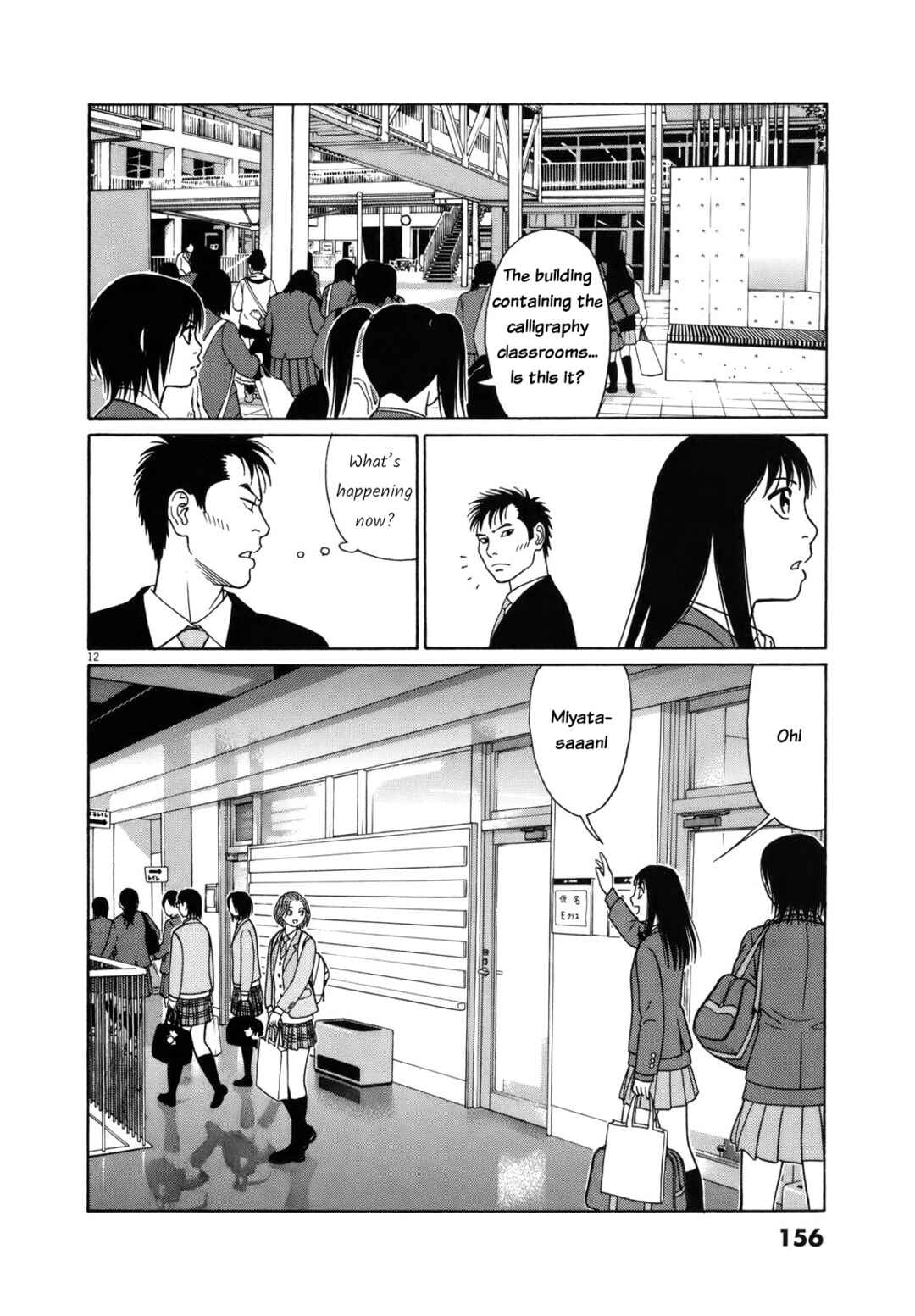 Page 12 Chapter 85 Tomehane!
