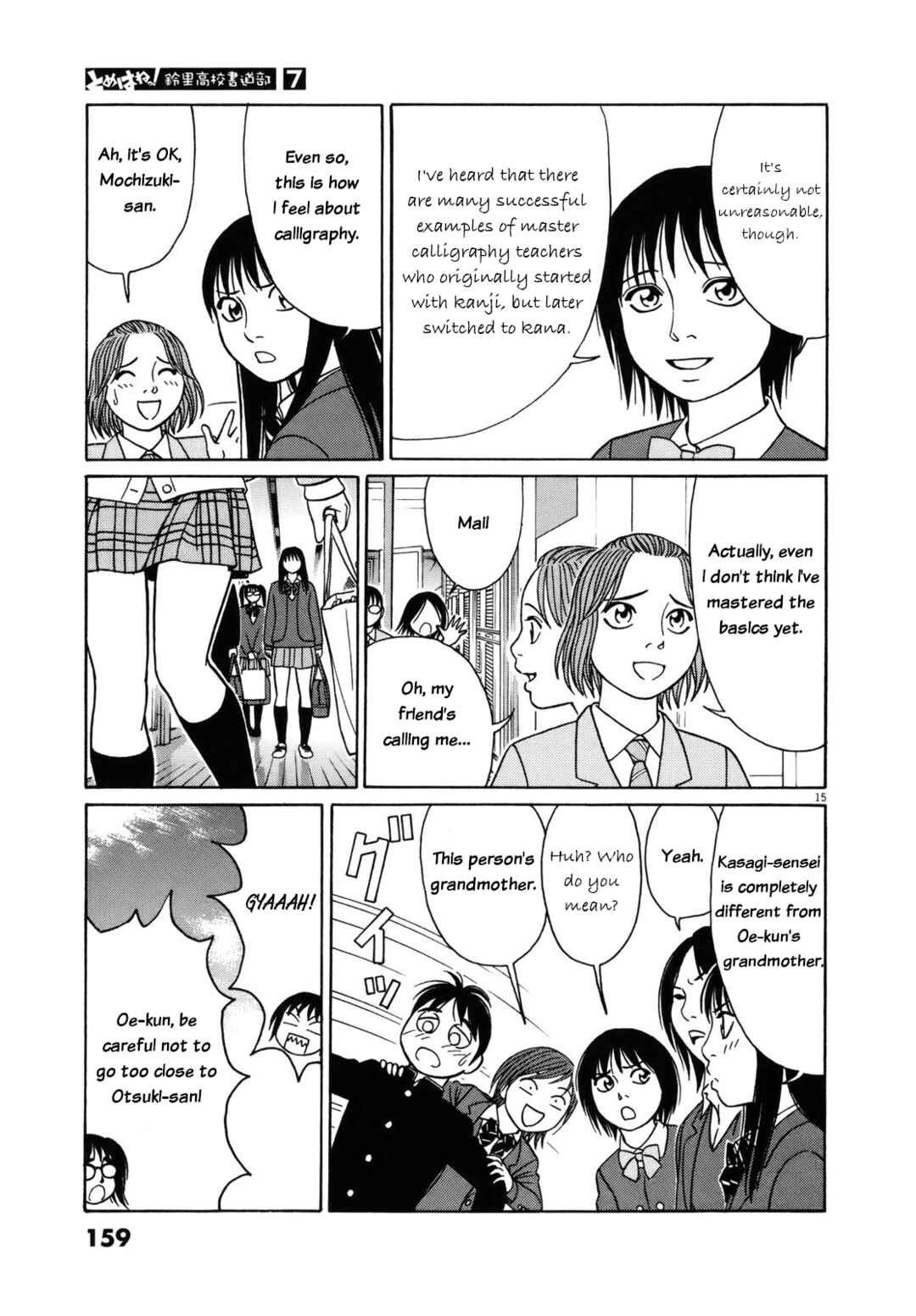 Page 15 Chapter 85 Tomehane!