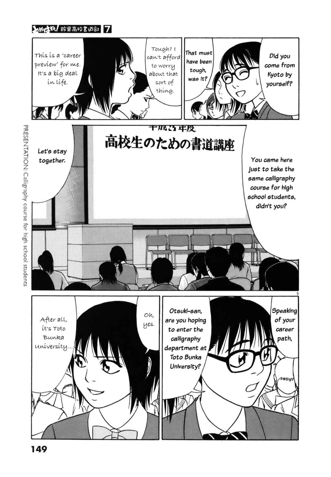 Page 5 Chapter 85 Tomehane!