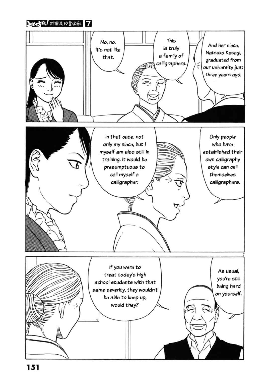 Page 7 Chapter 85 Tomehane!