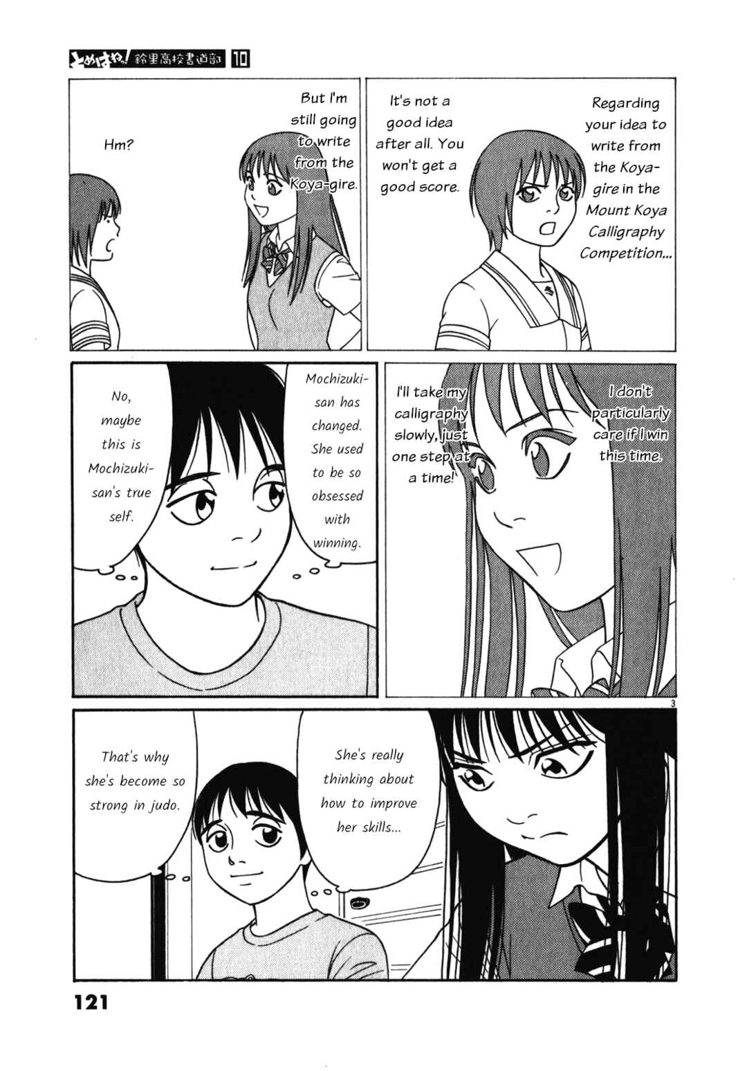 Page 3 Chapter 123 Tomehane!