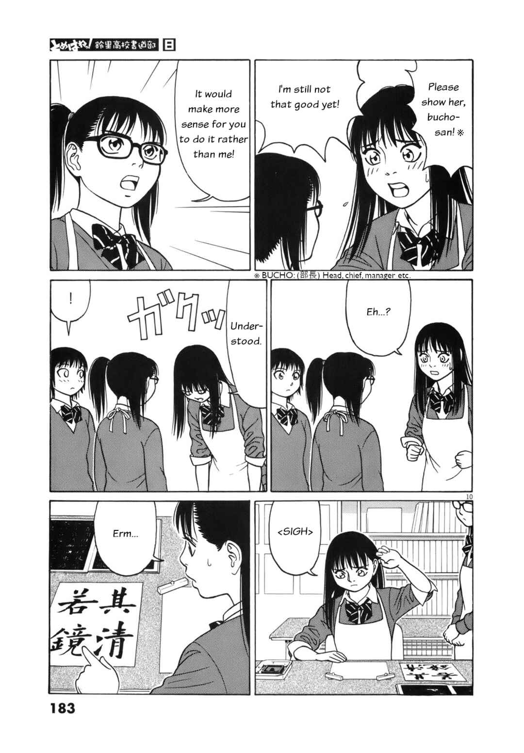 Page 10 Chapter 100 Tomehane!