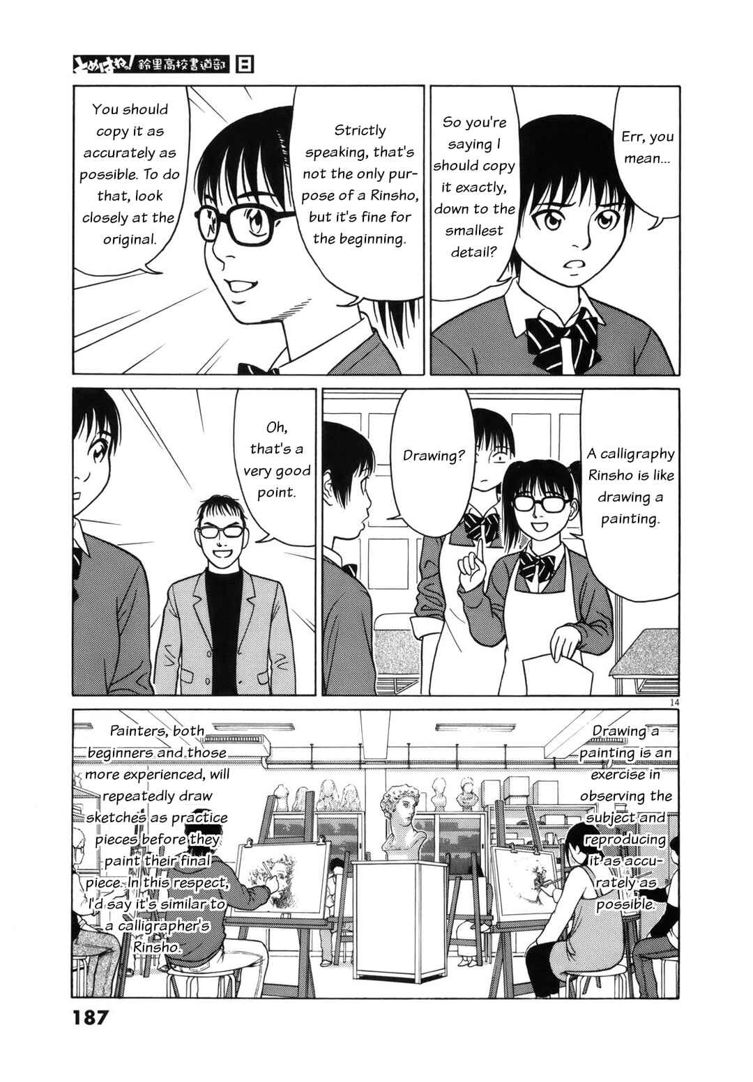 Page 14 Chapter 100 Tomehane!