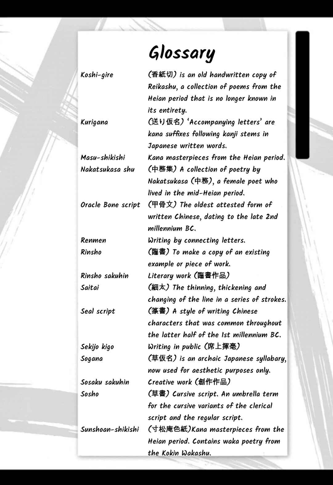 Page 20 Chapter 100 Tomehane!