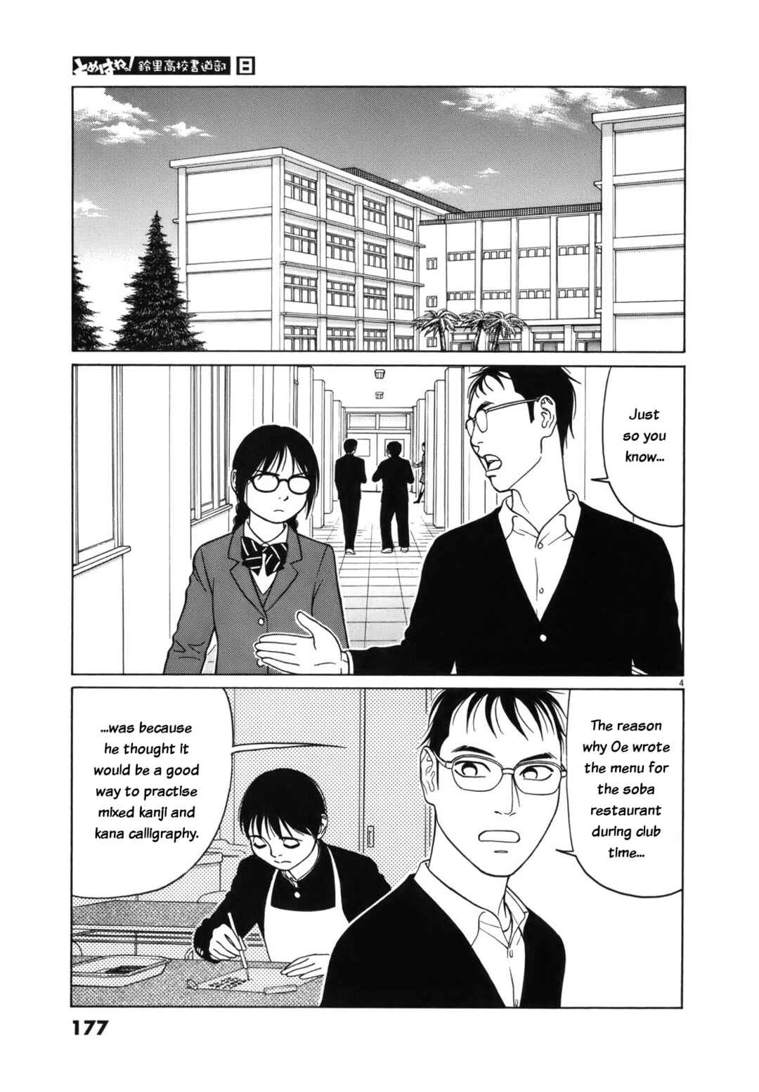 Page 4 Chapter 100 Tomehane!