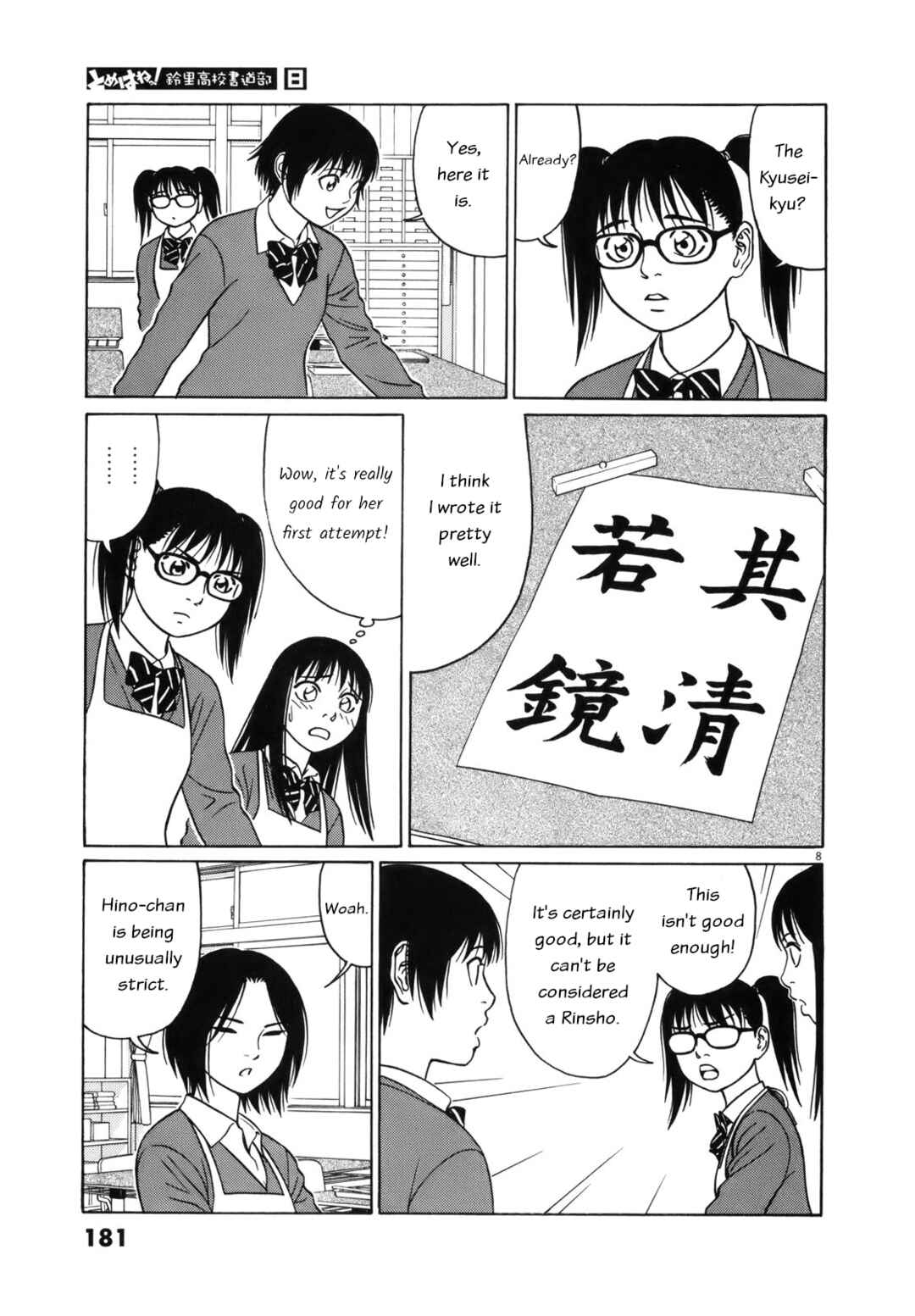 Page 8 Chapter 100 Tomehane!