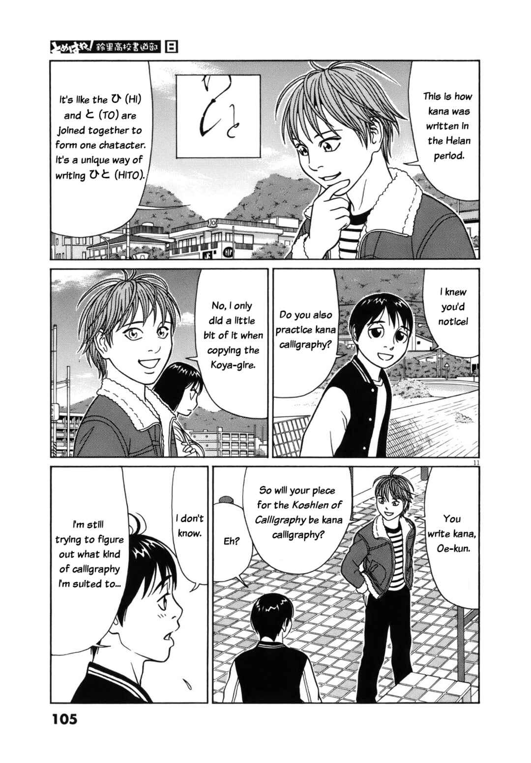 Page 11 Chapter 95 Tomehane!