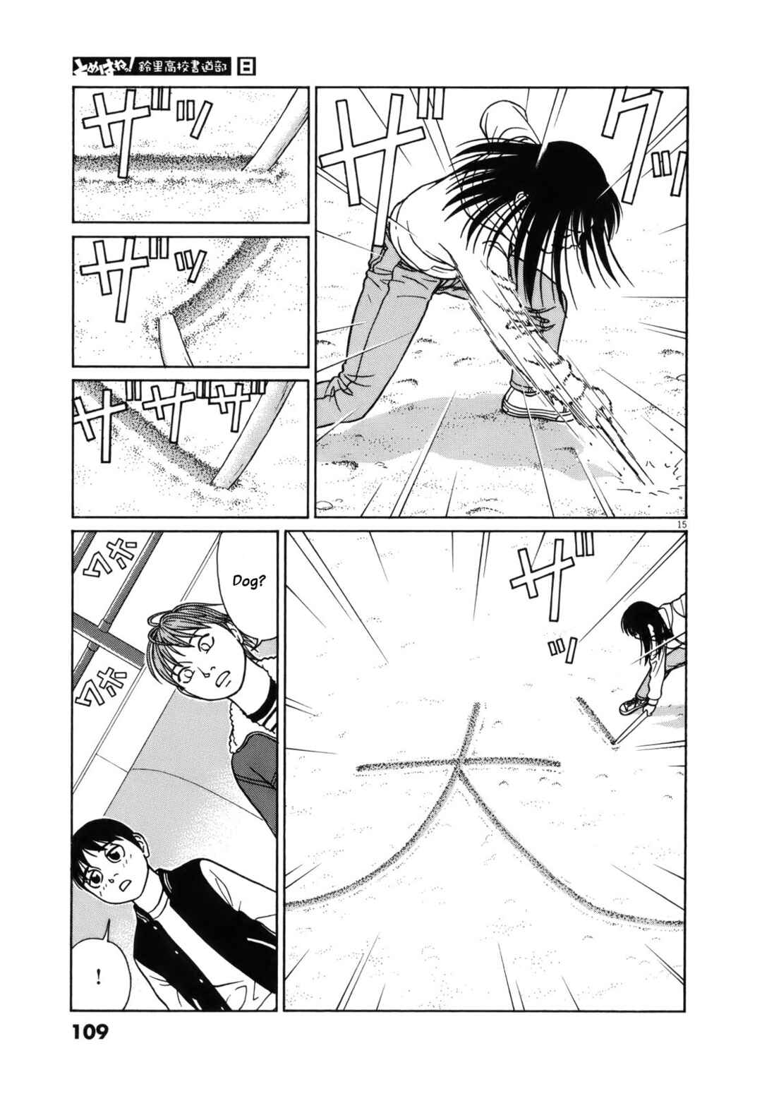 Page 15 Chapter 95 Tomehane!