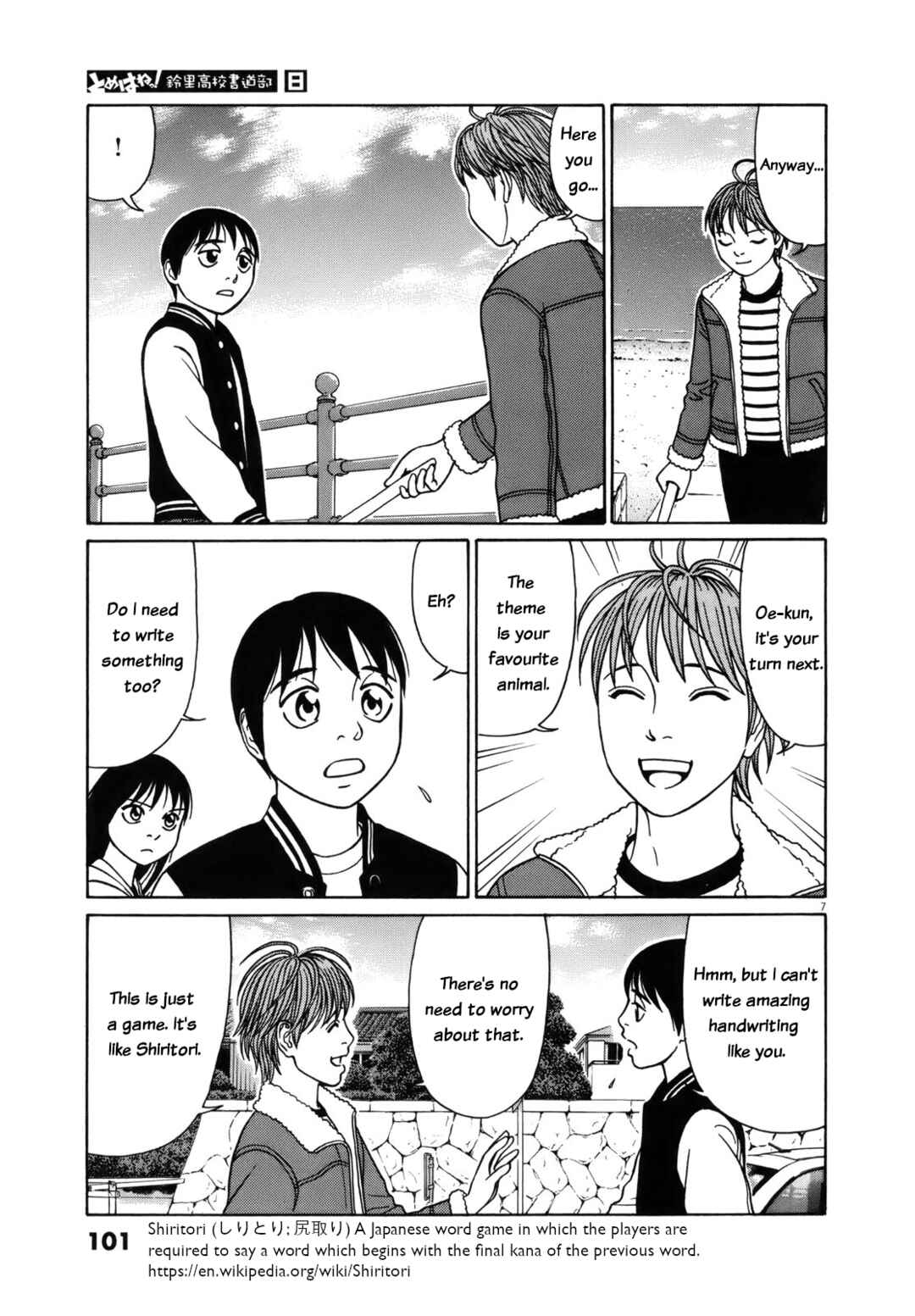 Page 7 Chapter 95 Tomehane!