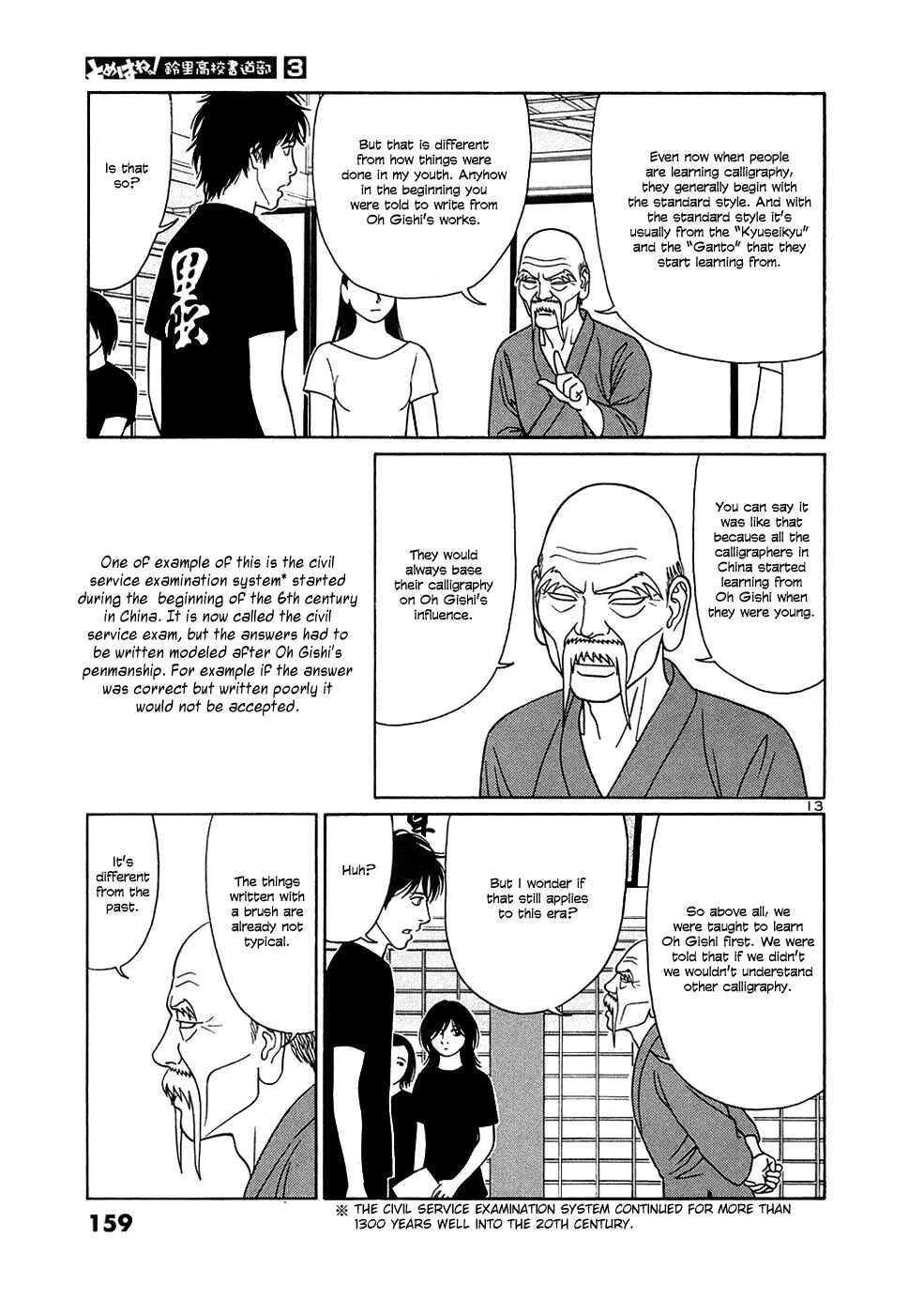 Page 13 Chapter 34 Tomehane!
