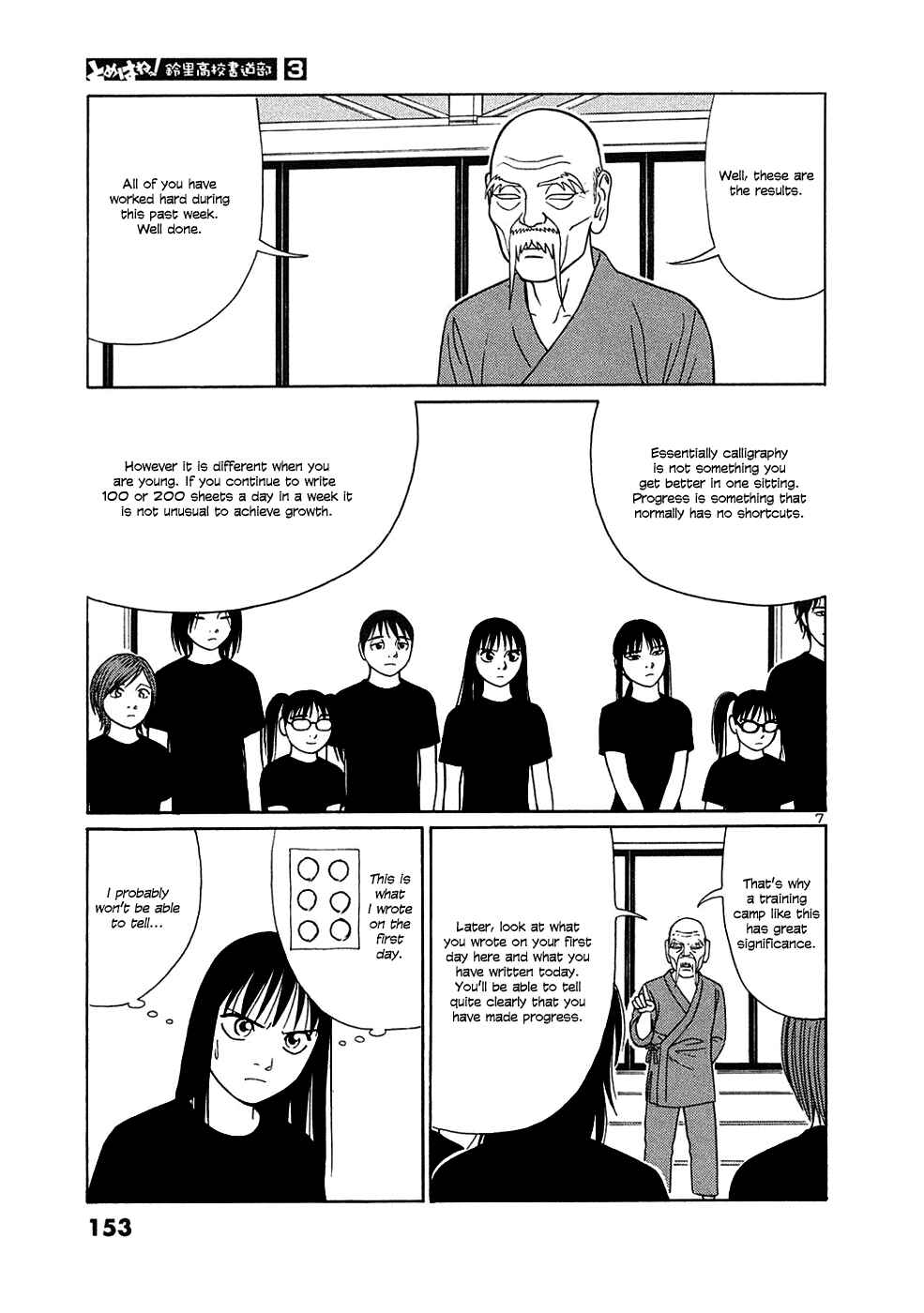 Page 7 Chapter 34 Tomehane!