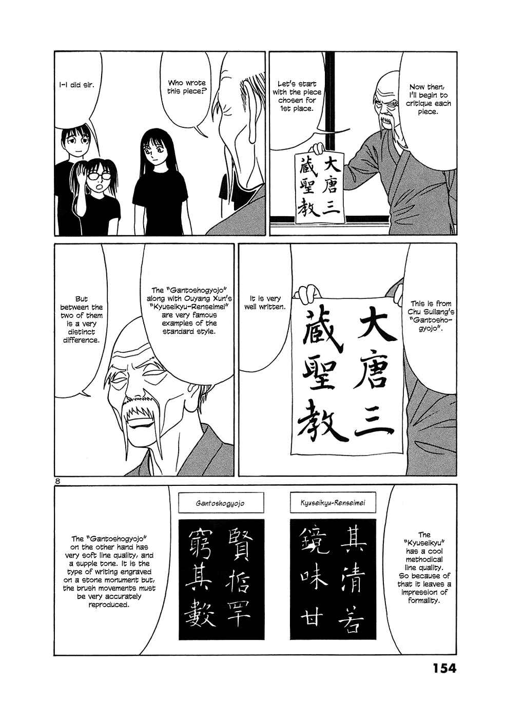 Page 8 Chapter 34 Tomehane!