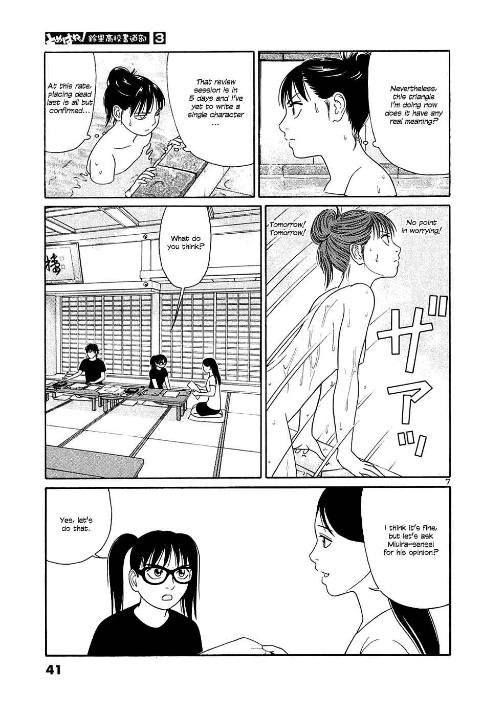 Page 7 Chapter 27 Tomehane!