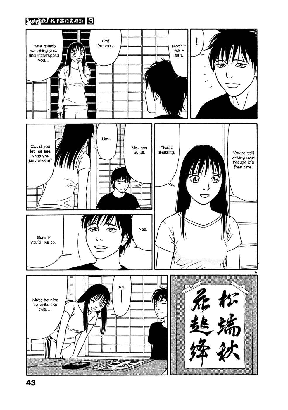 Page 9 Chapter 27 Tomehane!