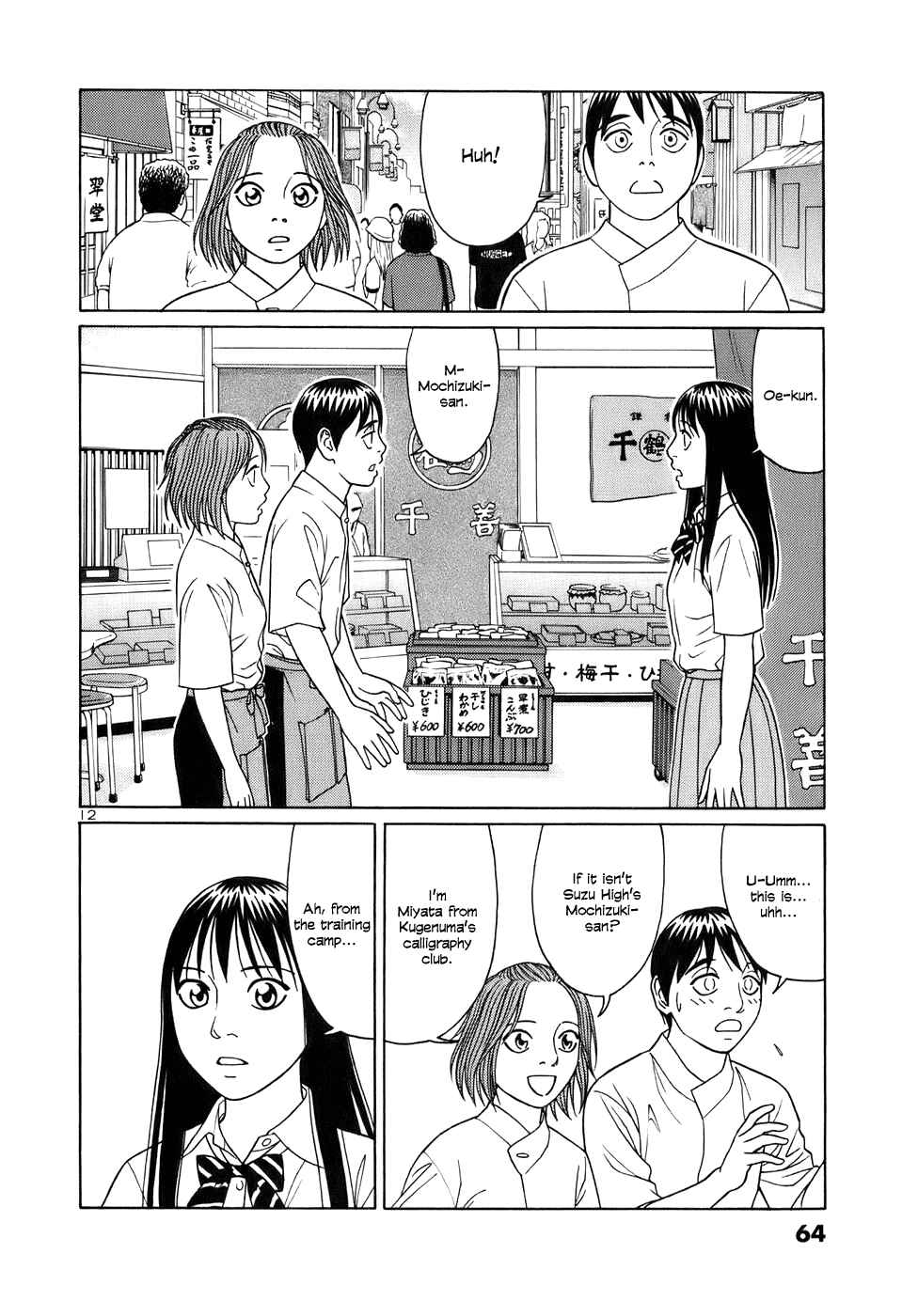 Page 12 Chapter 41 Tomehane!