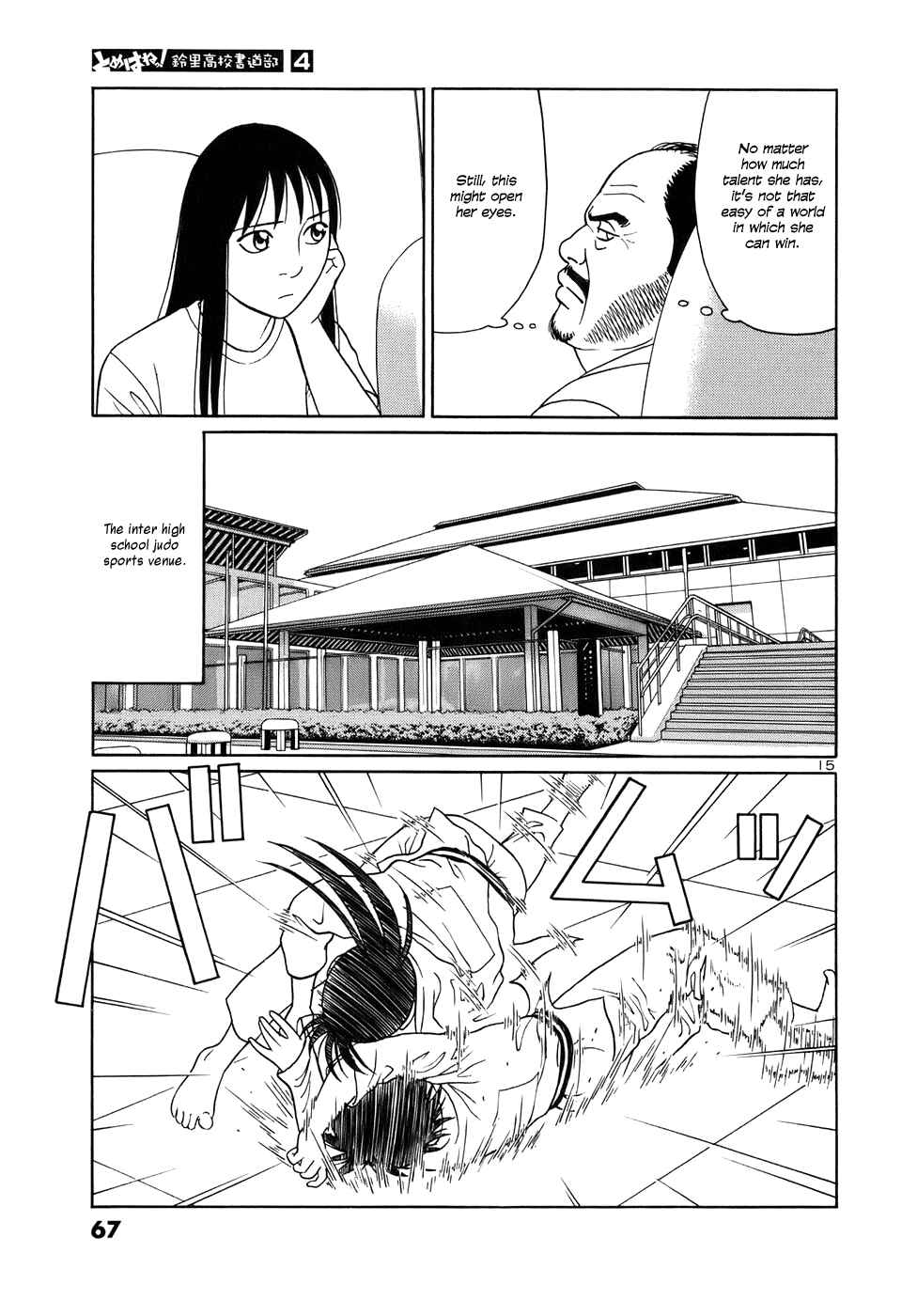 Page 15 Chapter 41 Tomehane!