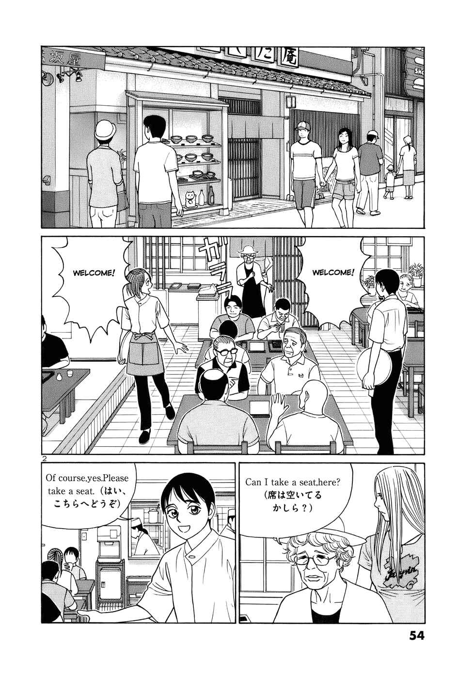 Page 2 Chapter 41 Tomehane!