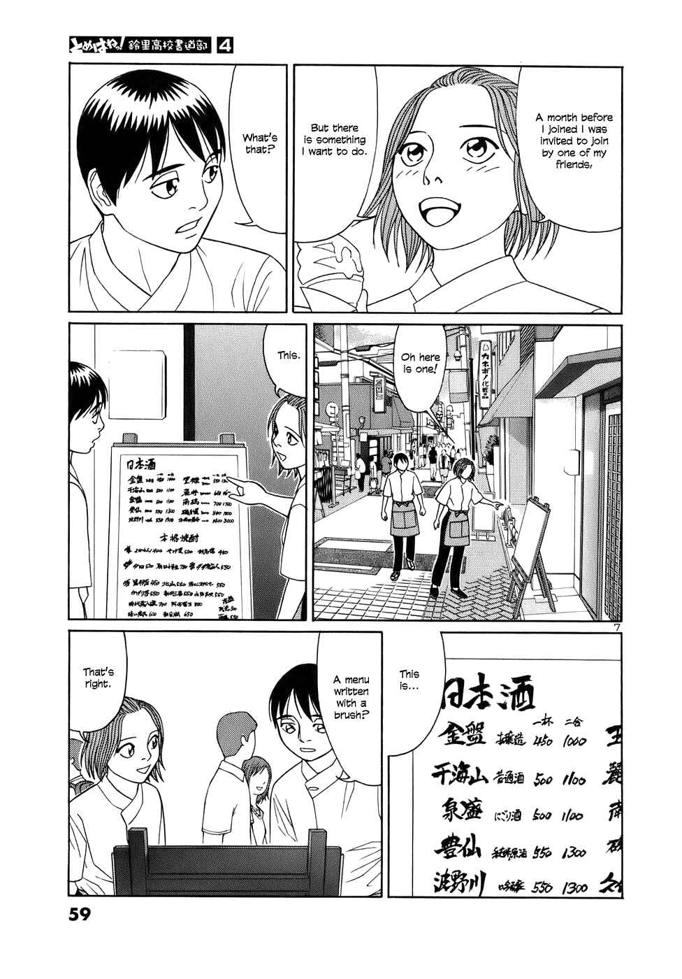 Page 7 Chapter 41 Tomehane!