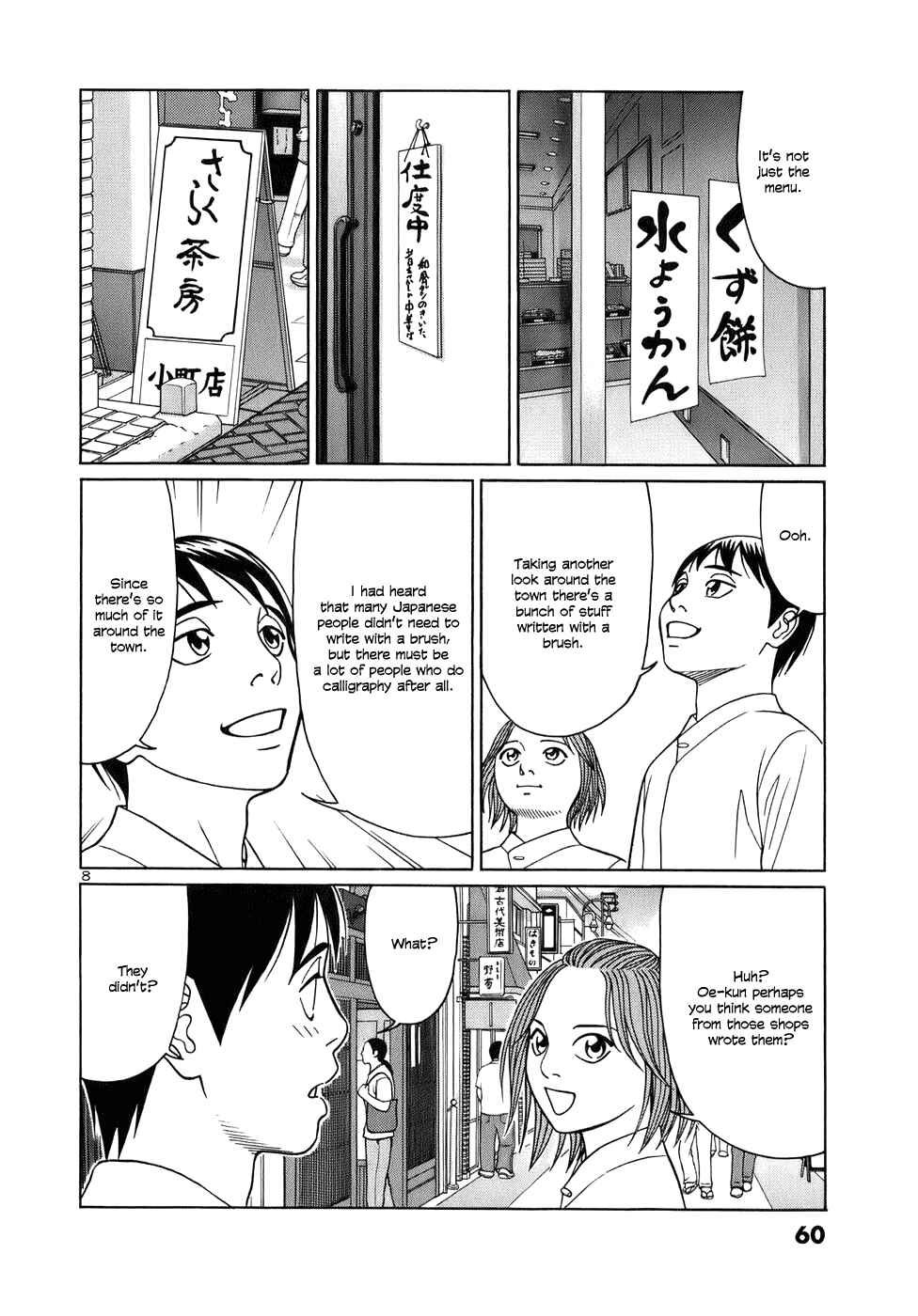 Page 8 Chapter 41 Tomehane!