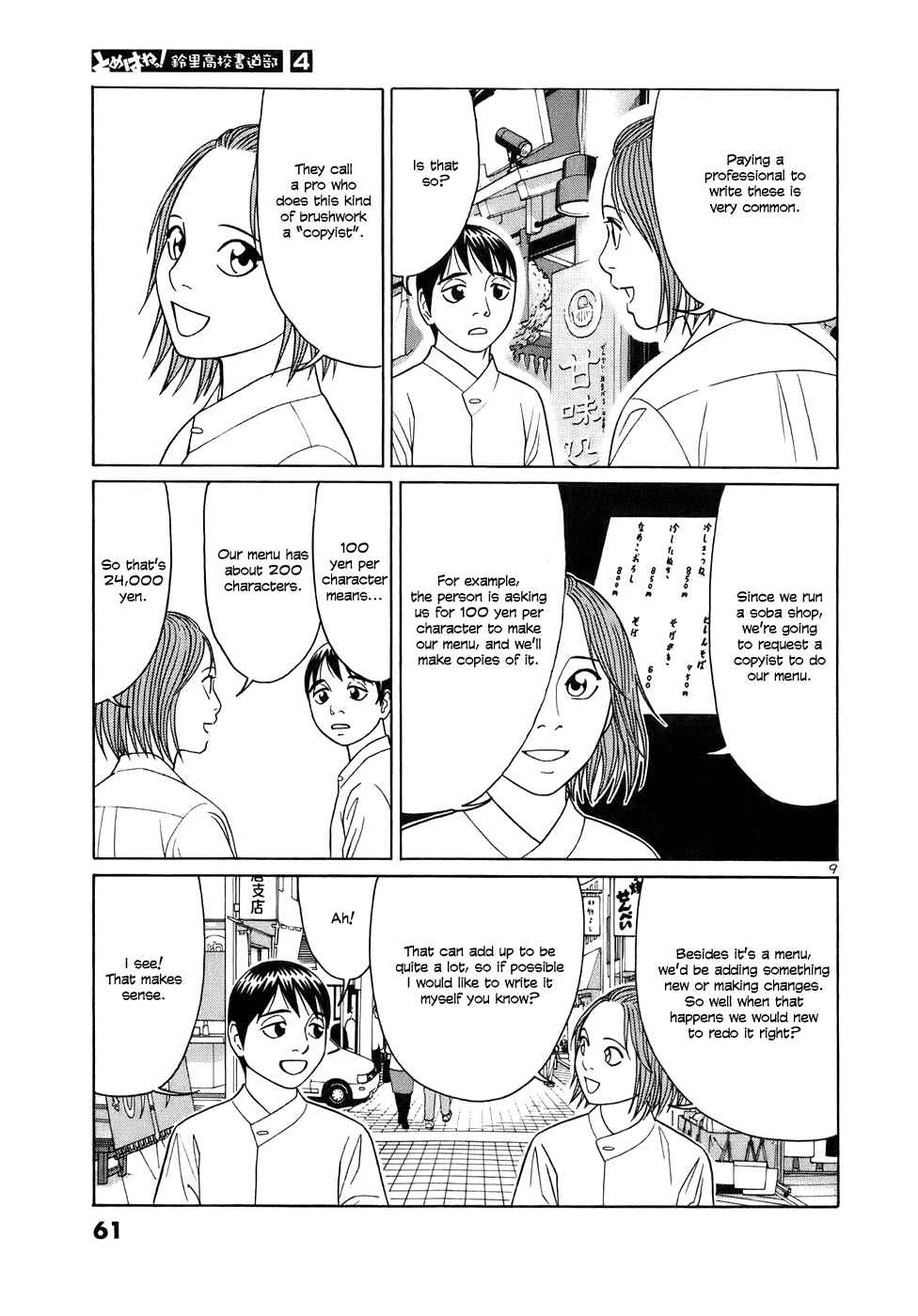 Page 9 Chapter 41 Tomehane!