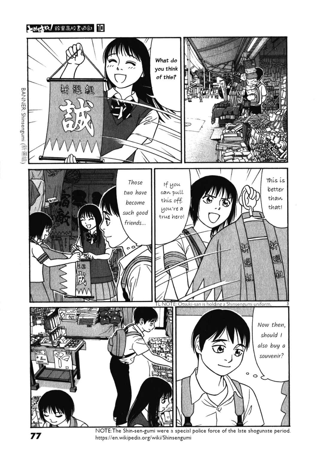Page 3 Chapter 120 Tomehane!