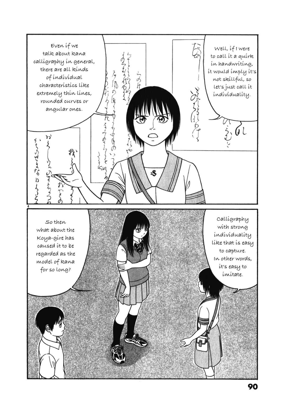 Page 4 Chapter 121 Tomehane!