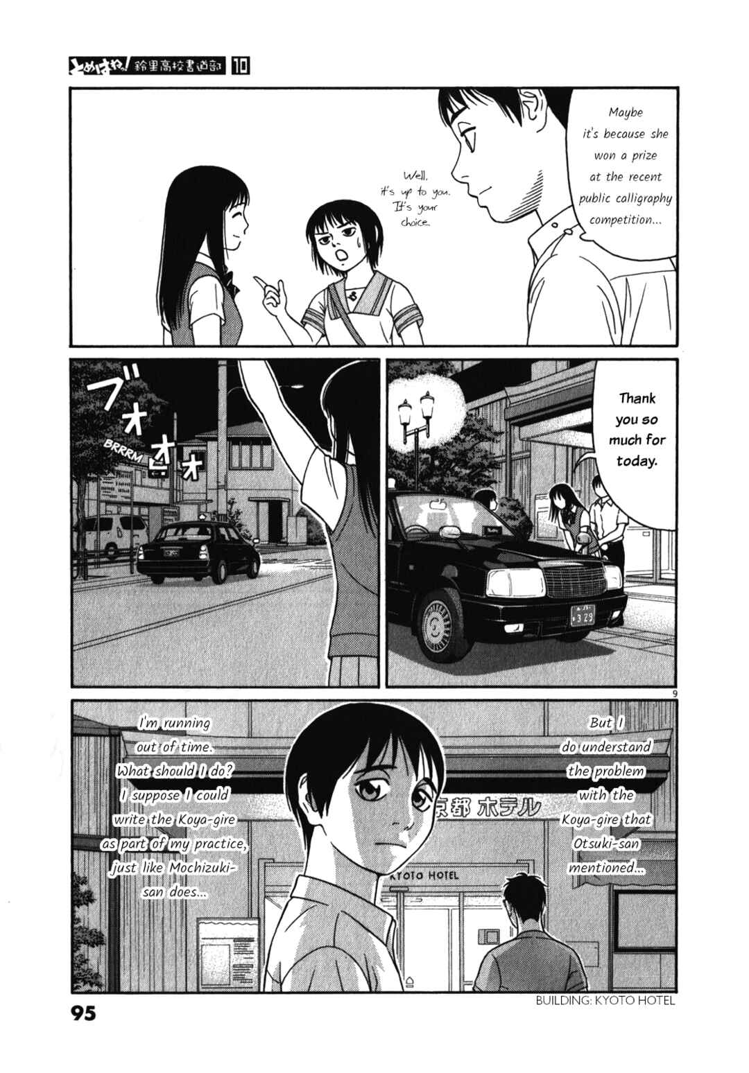 Page 9 Chapter 121 Tomehane!