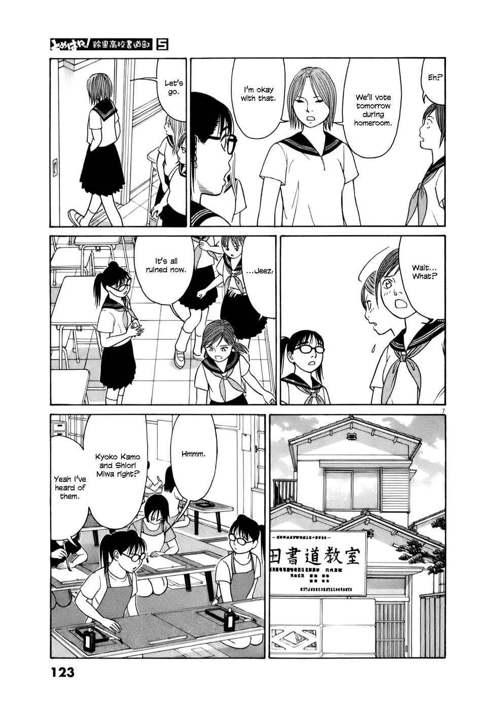Page 7 Chapter 58 Tomehane!