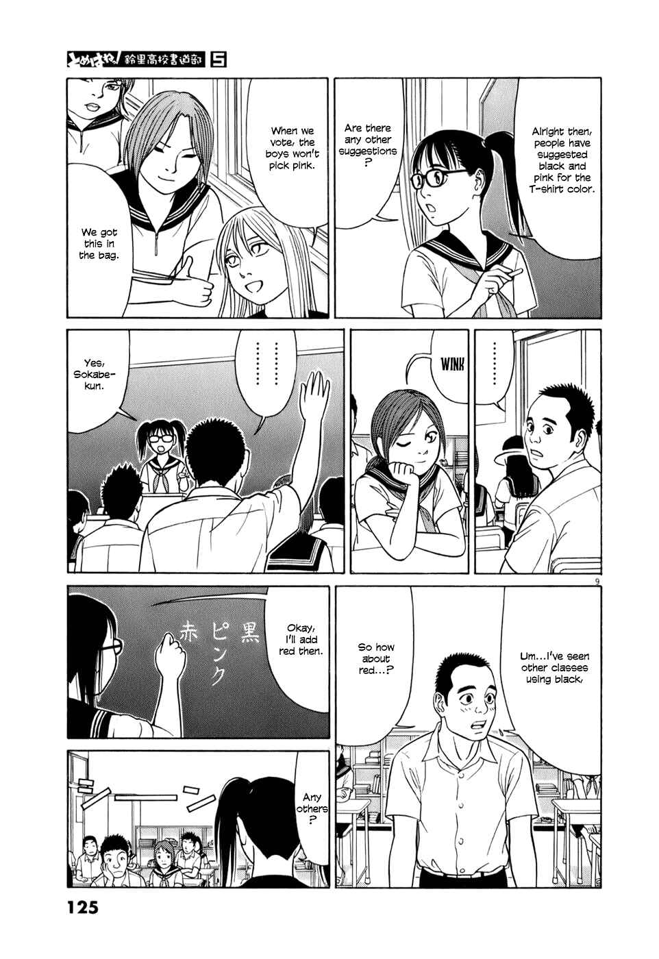 Page 9 Chapter 58 Tomehane!