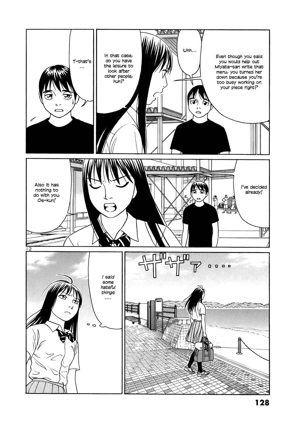 Page 12 Chapter 45 Tomehane!