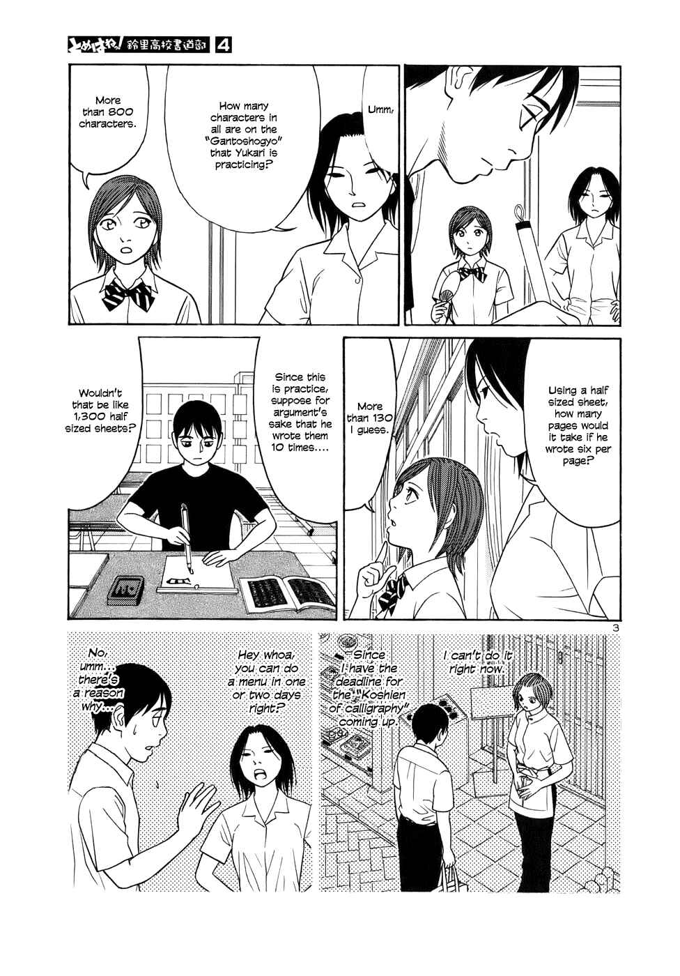 Page 3 Chapter 45 Tomehane!