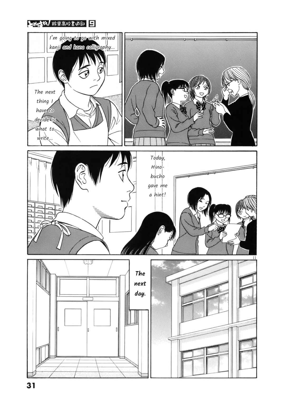 Page 11 Chapter 103 Tomehane!