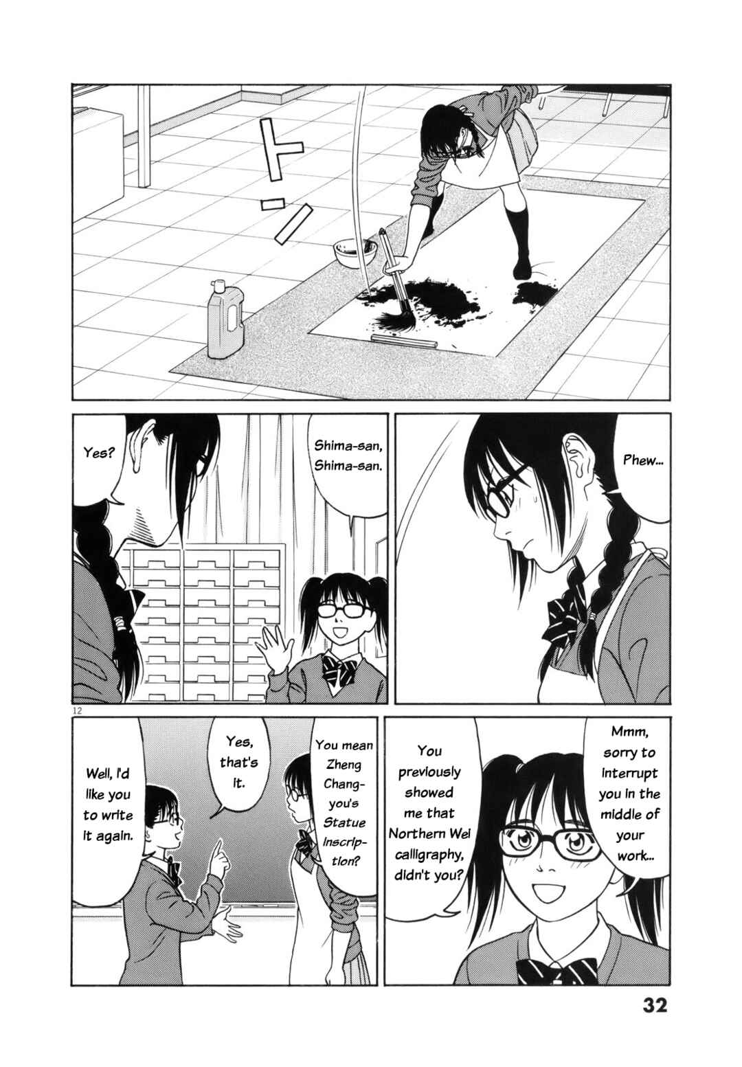 Page 12 Chapter 103 Tomehane!