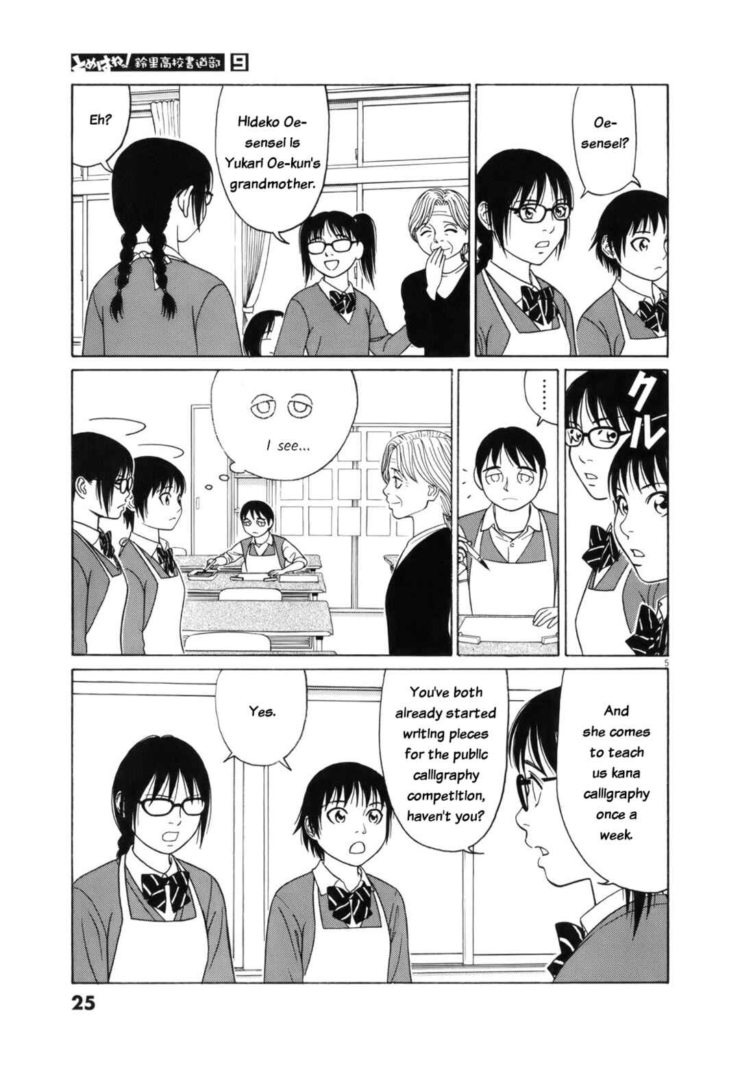 Page 5 Chapter 103 Tomehane!