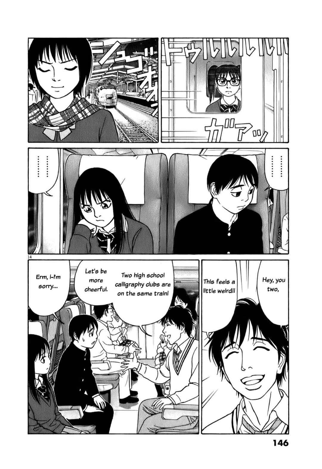 Page 14 Chapter 72 Tomehane!