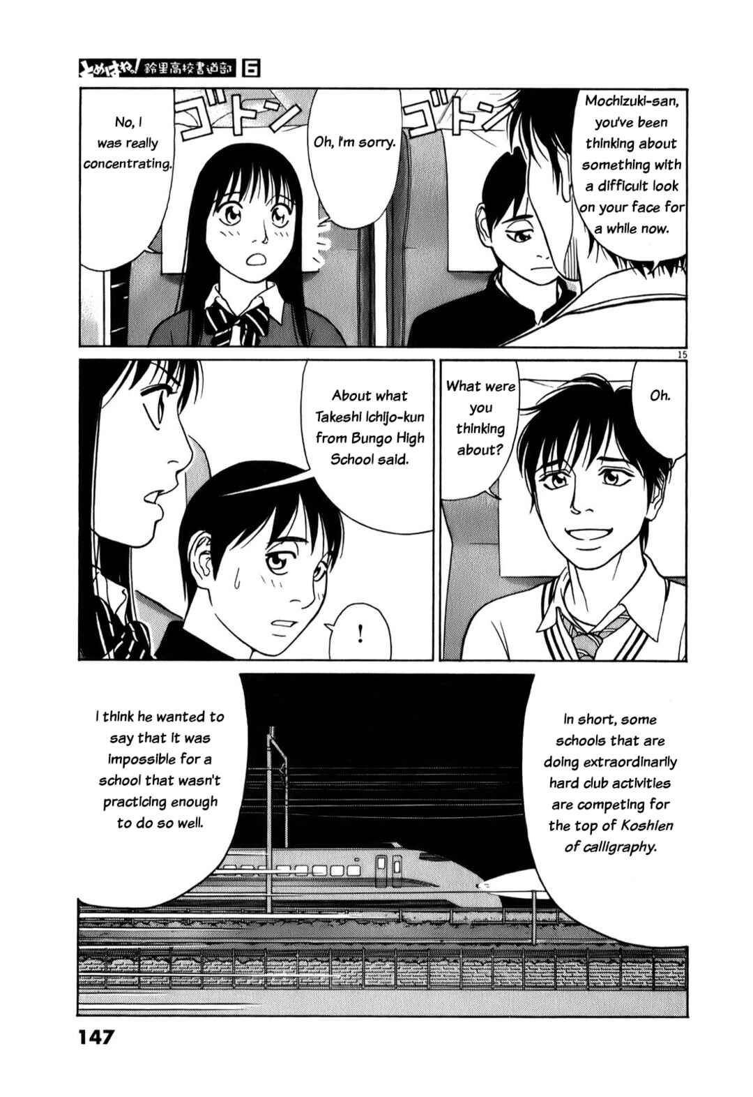 Page 15 Chapter 72 Tomehane!