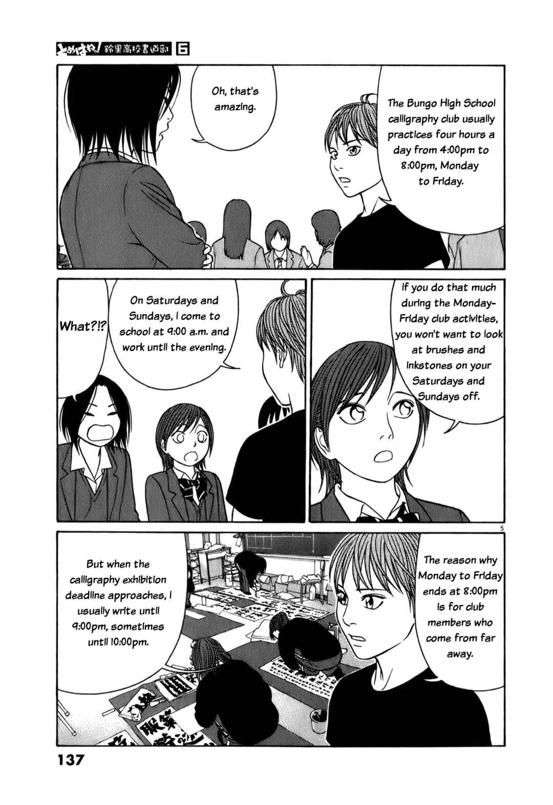 Page 5 Chapter 72 Tomehane!