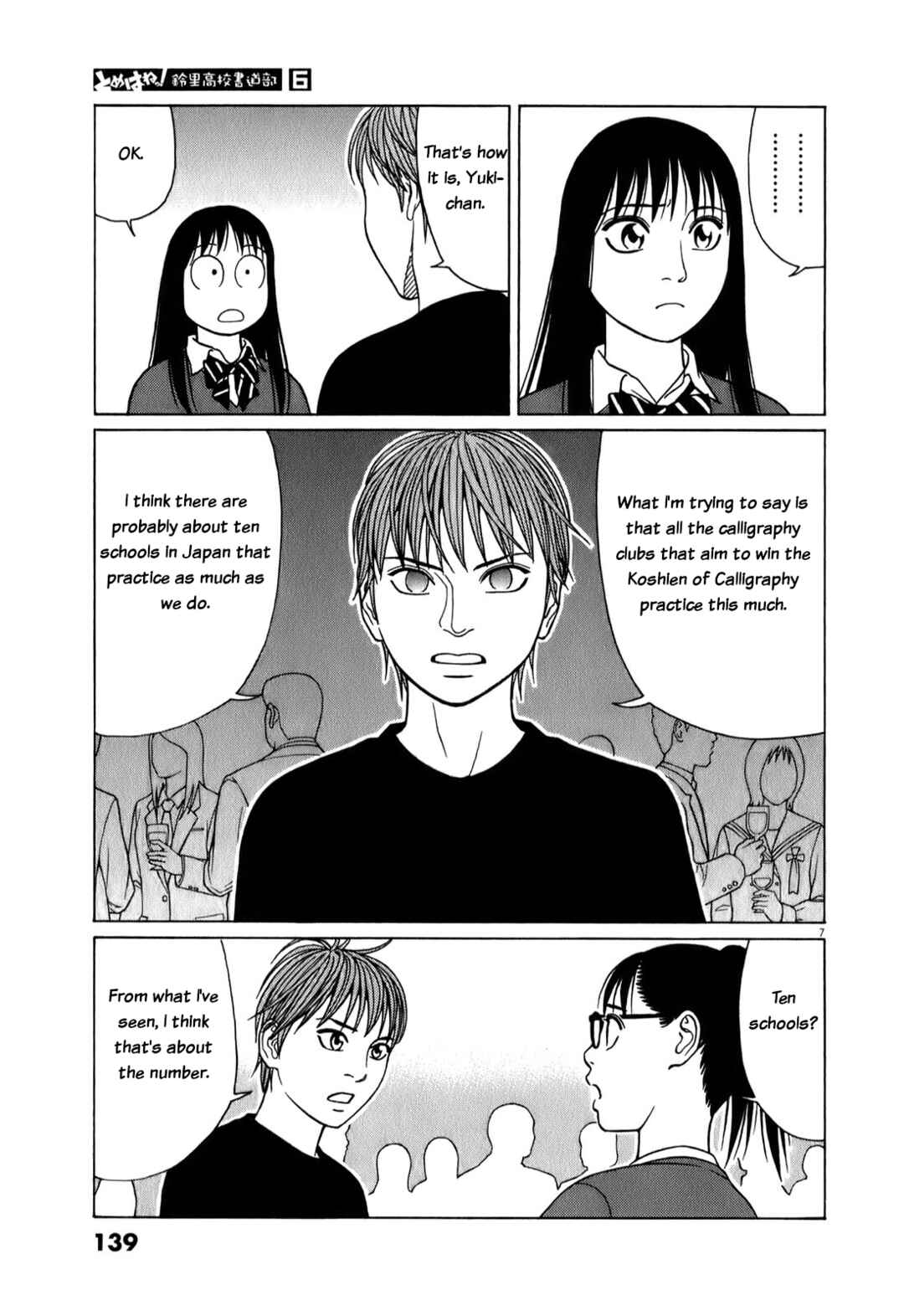 Page 7 Chapter 72 Tomehane!