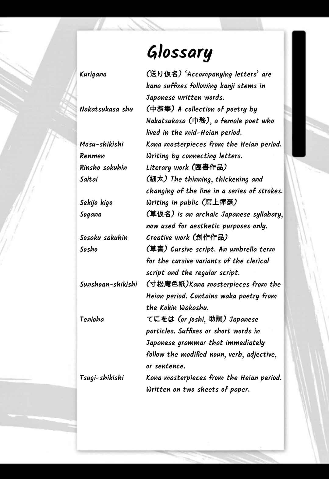 Page 15 Chapter 94 Tomehane!