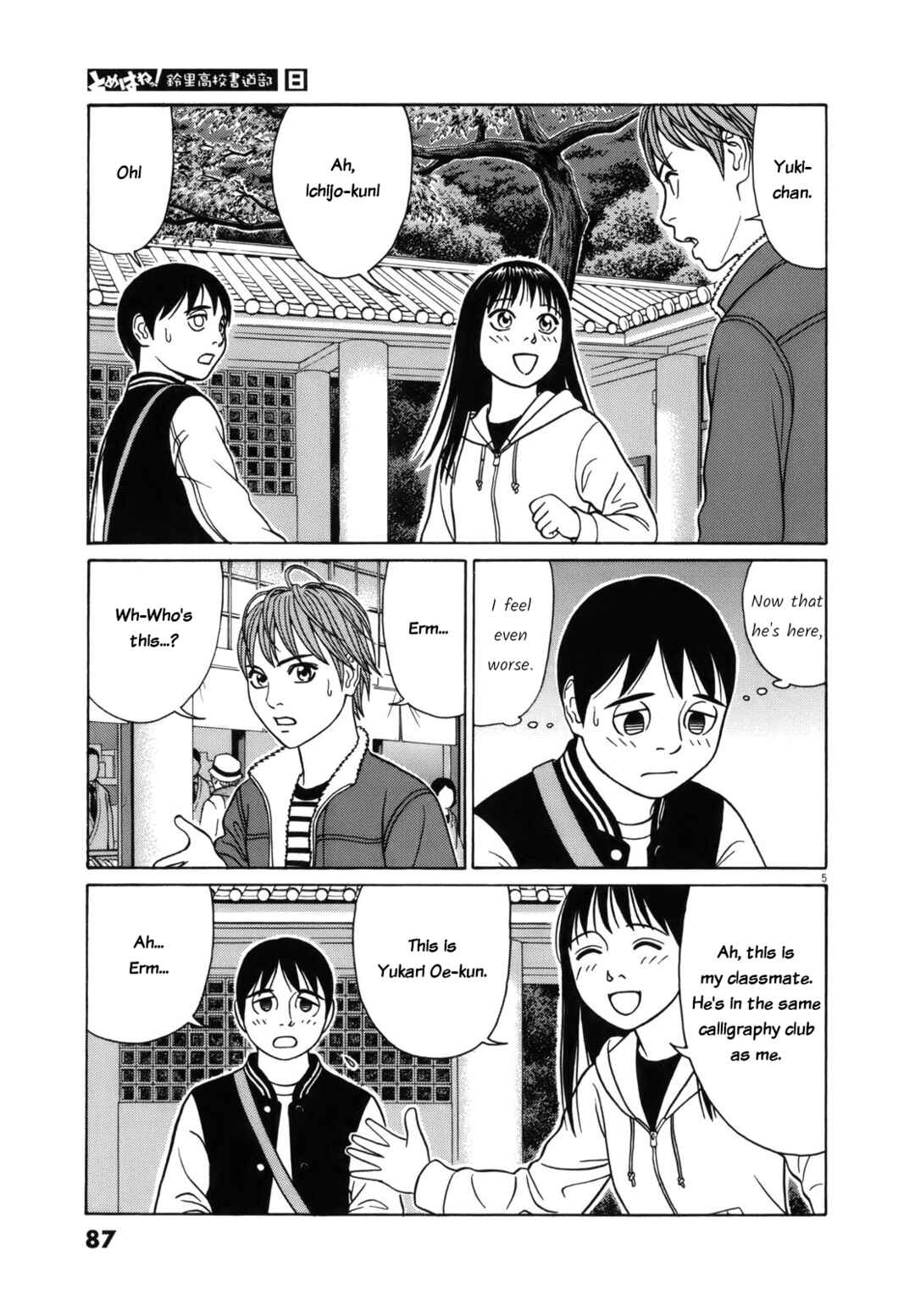 Page 5 Chapter 94 Tomehane!
