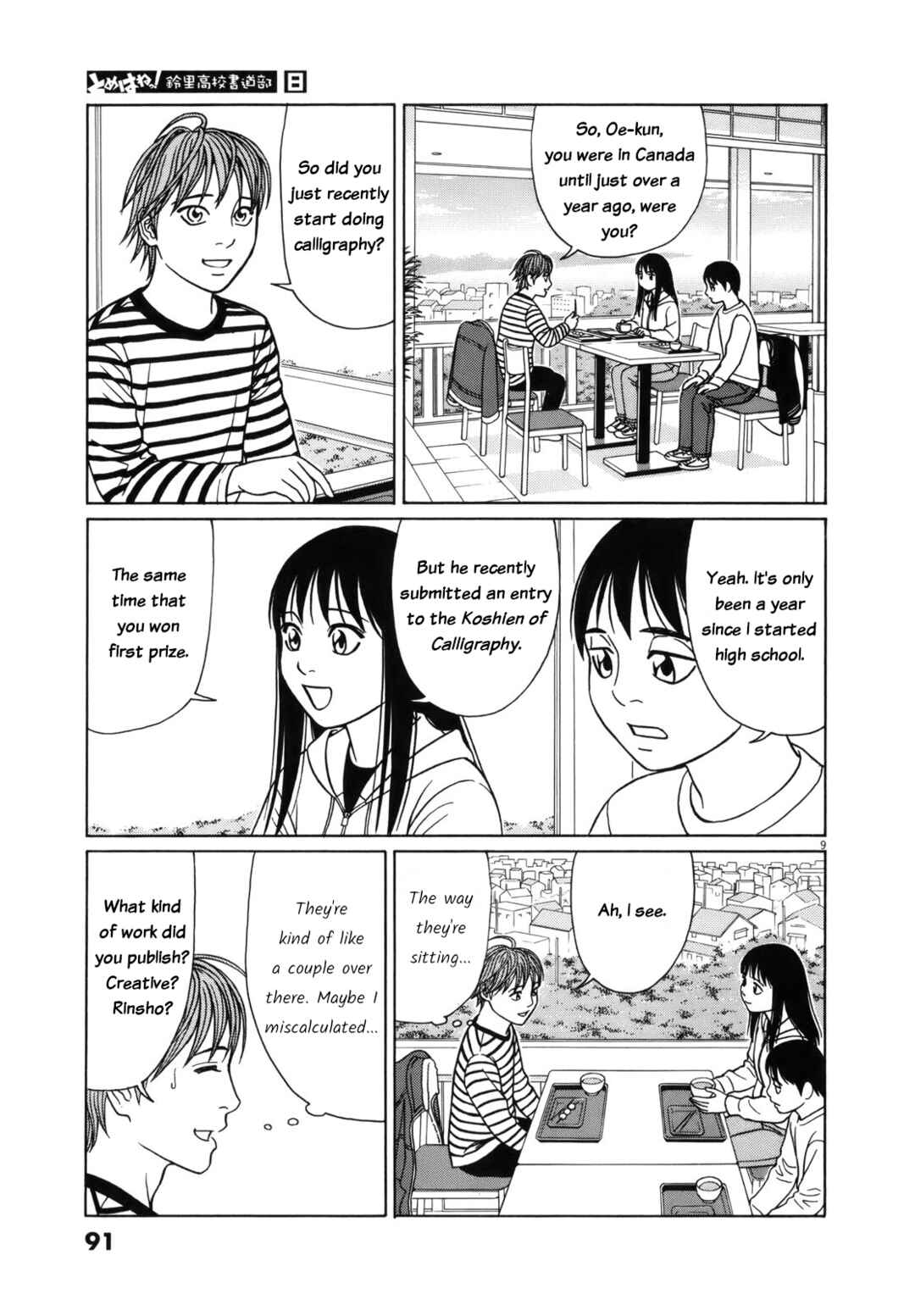 Page 9 Chapter 94 Tomehane!