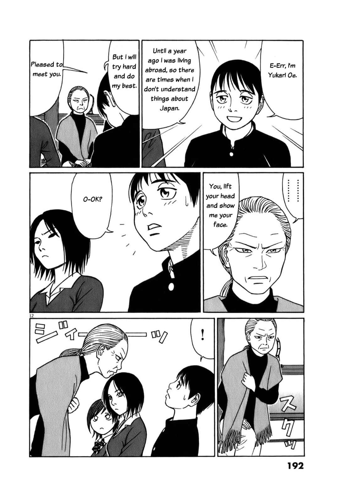 Page 12 Chapter 75 Tomehane!