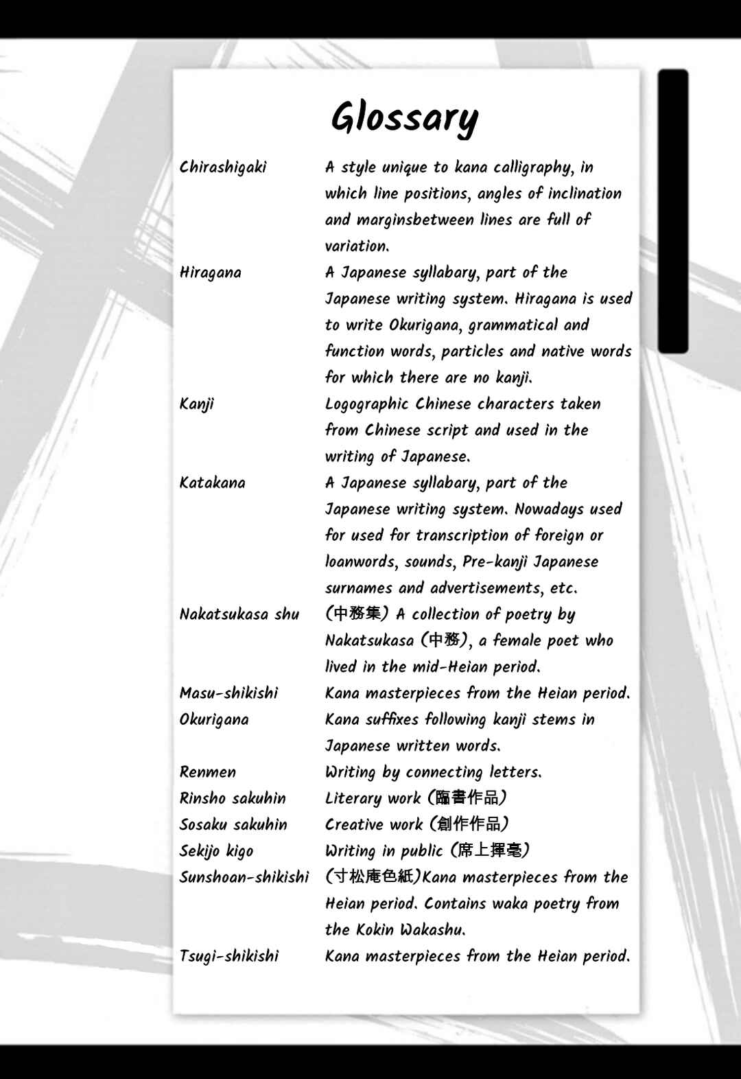 Page 15 Chapter 75 Tomehane!