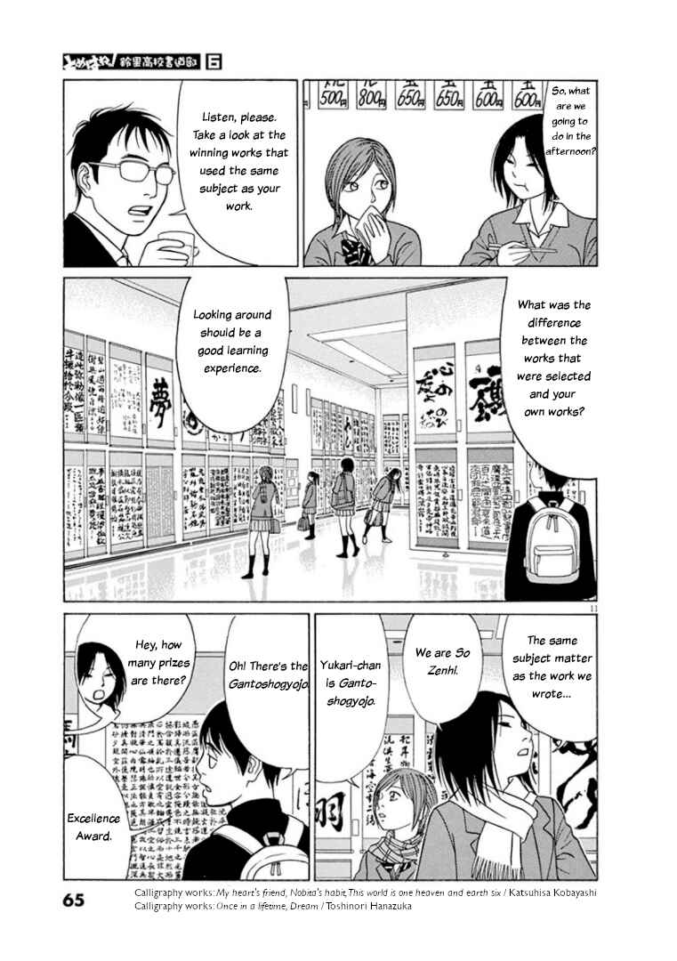 Page 11 Chapter 67 Tomehane!