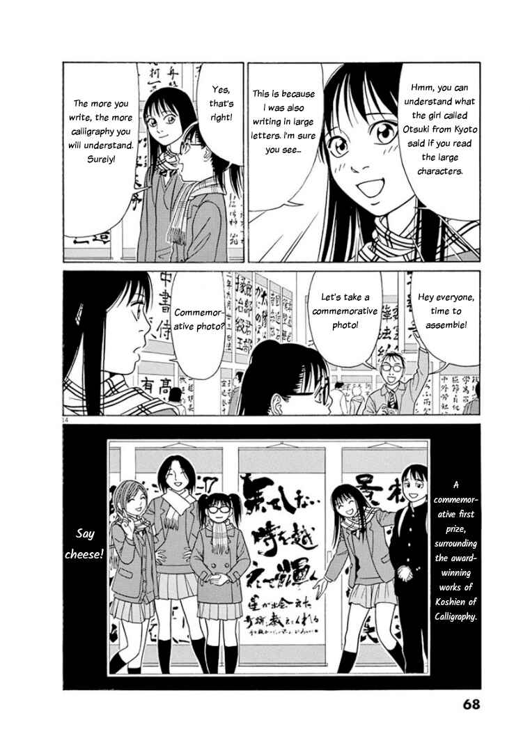 Page 14 Chapter 67 Tomehane!
